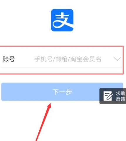 支付宝登录记录查询截图2