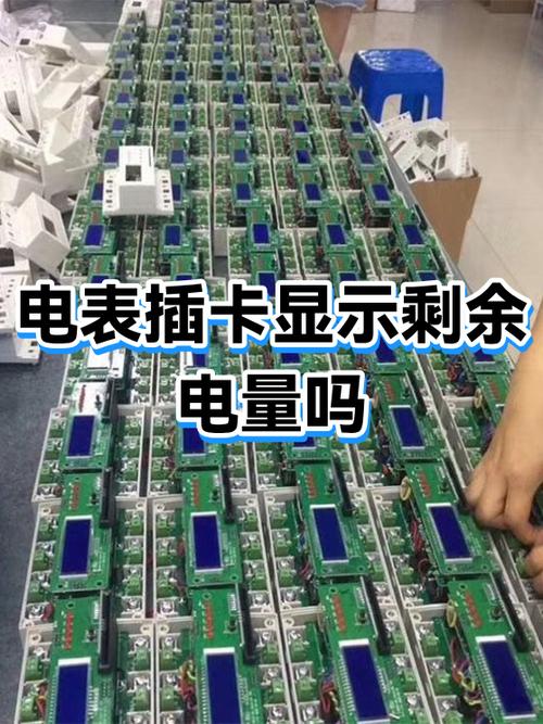 为什么电卡插了还没电