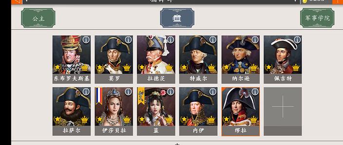 欧陆战争4无限刷新破解版