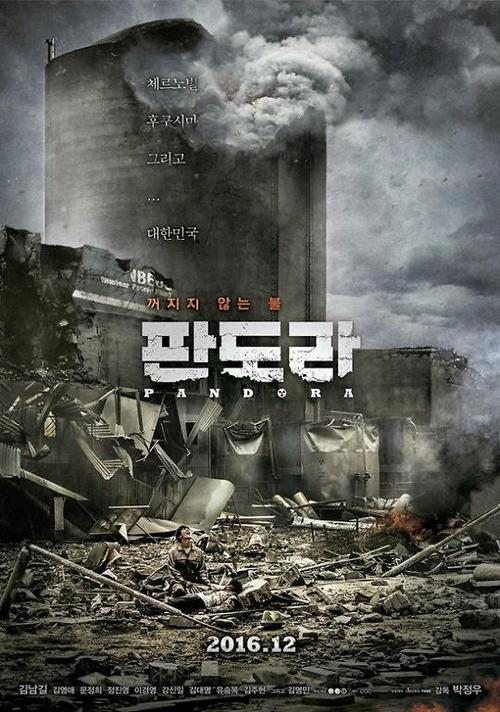 韩国灾难潘多拉百度云资源