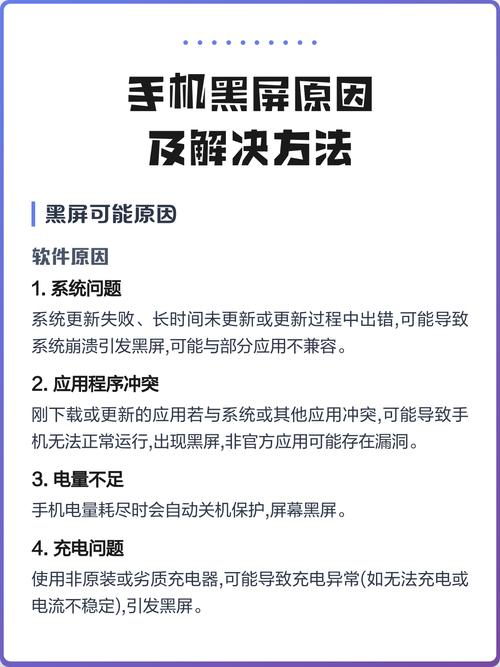 苹果手机打电话时黑屏是什么原因截图2