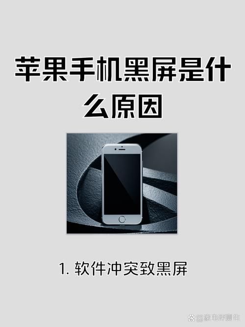 苹果手机打电话时黑屏是什么原因截图3