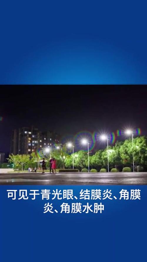 正常人看路灯有彩虹