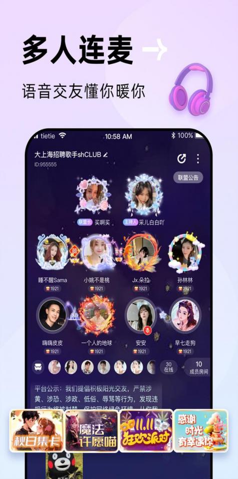 各种交友软件提示音