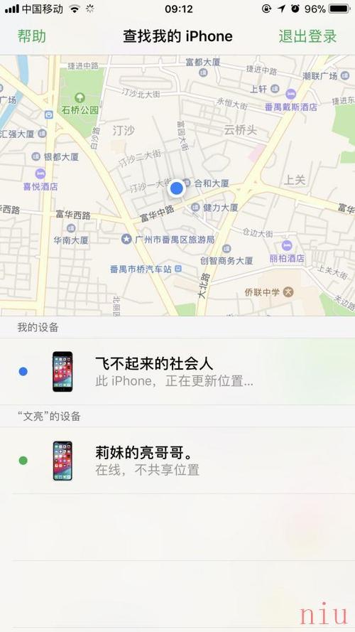 家人共享位置怎么设置