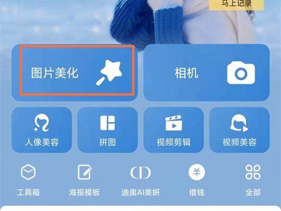 贴纸软件 贴纸软件