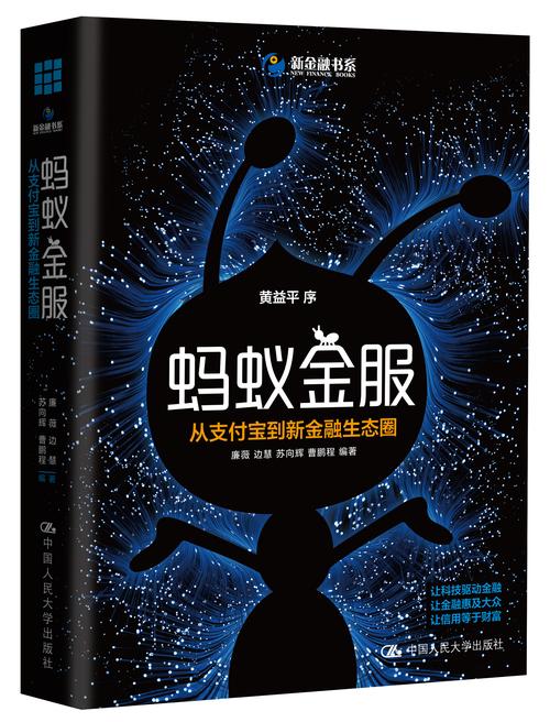 支付宝怎么发展起来的