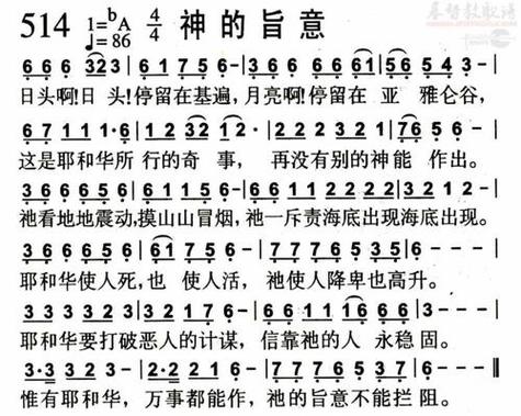 神的旨意的四个方面截图1
