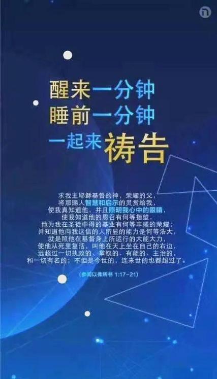 神的旨意的四个方面截图3