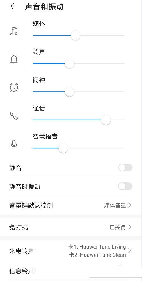 华为手机接电话图解截图3