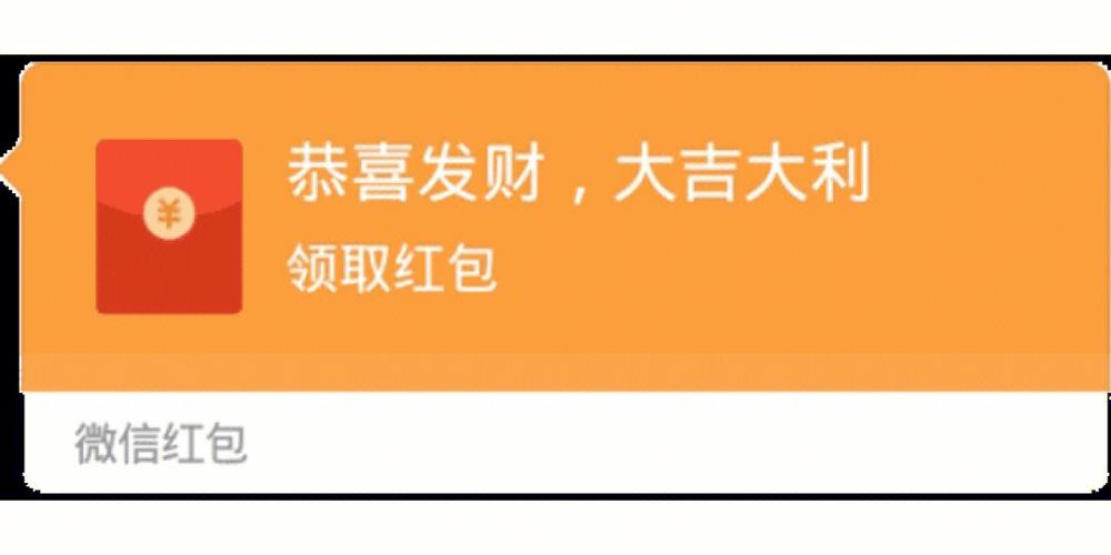 谢谢发红包的带字图片表情包大全
