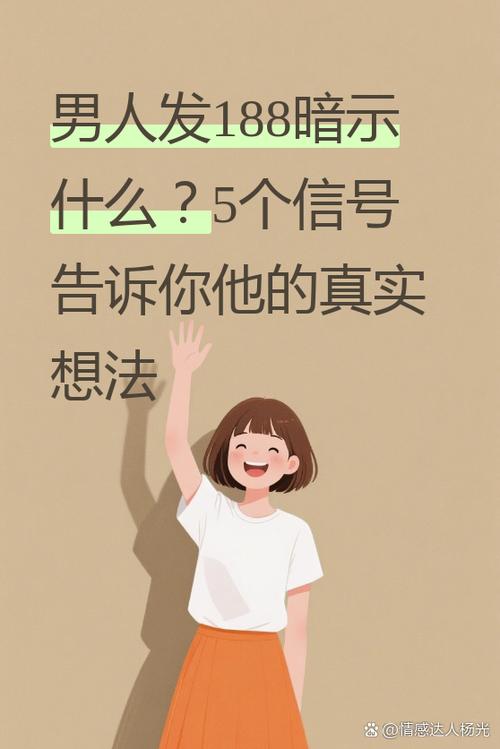 188红包不能乱发的原因