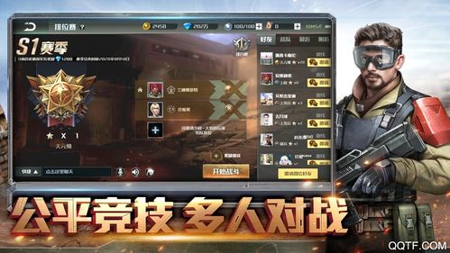 全球行动国际服最新版下载安装