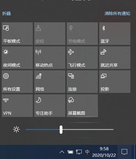 win10屏幕亮度怎么调