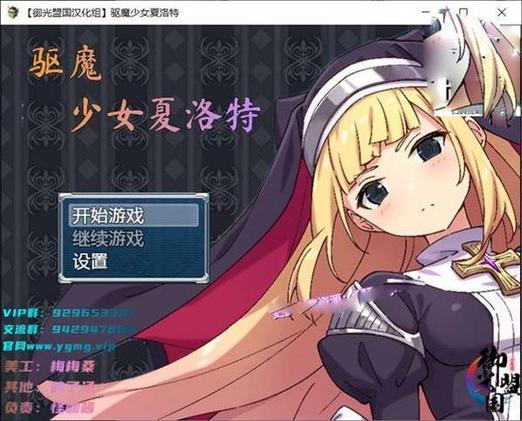魔法少女夏洛特冷狐版下载截图2