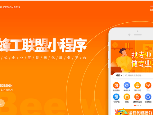 蜂工联盟