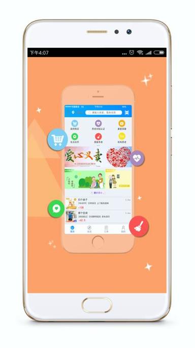 孝心到家app最新版本
