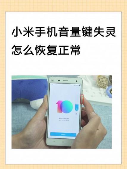 手机声音大小键失灵