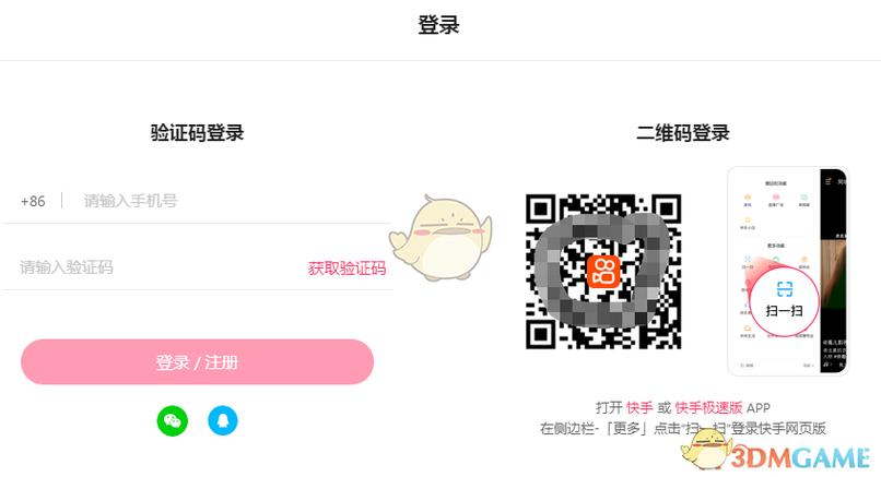 快手小店官网登录入口