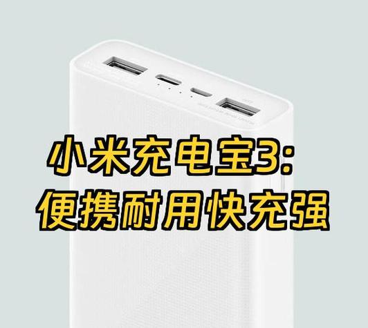 小米充电宝的故障排查截图2