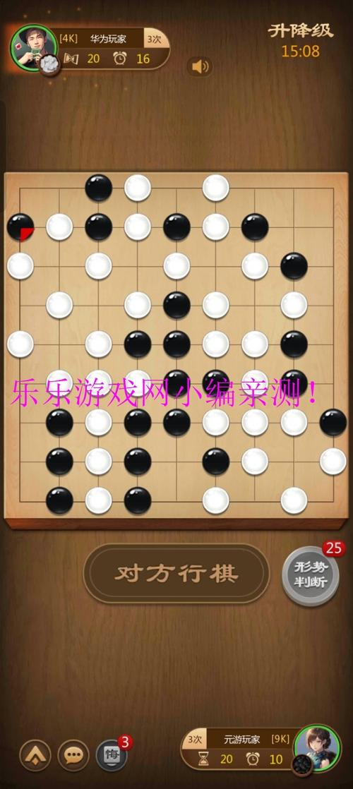 元游围棋
