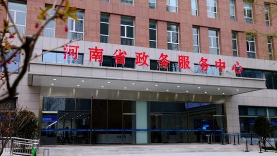 河南省政务中心官网截图2
