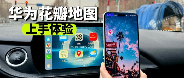 华为petal地图国内版