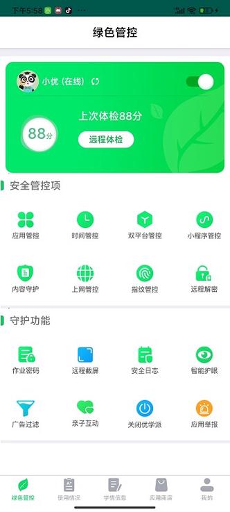 优学派怎么绑定家长管理