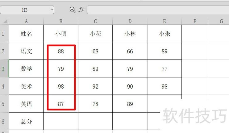 WPS表格竖列求和和实际数量不和