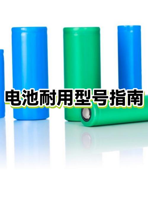 充电电池耐用还是干电池耐用