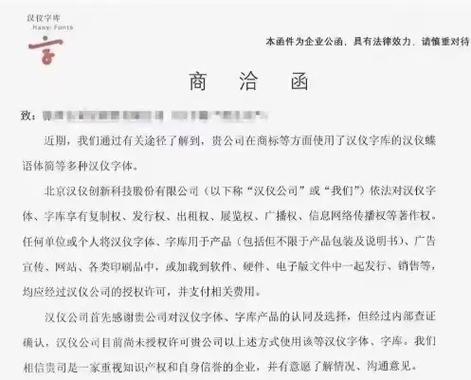 商洽函范文