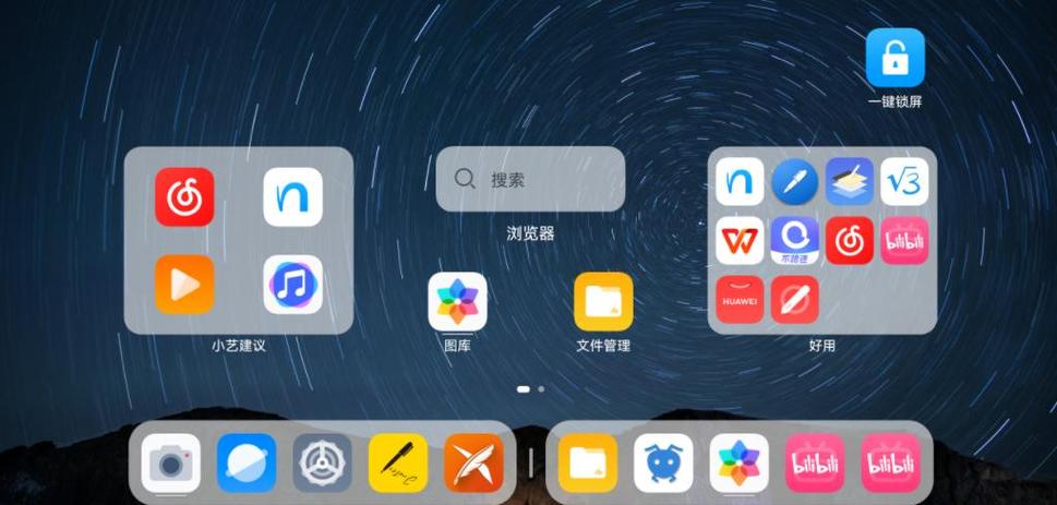 苹果dock栏
