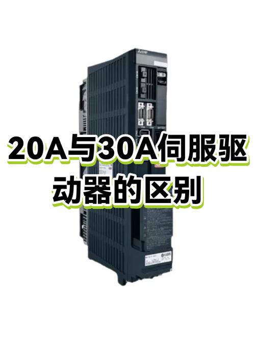 20a和30a有什么区别