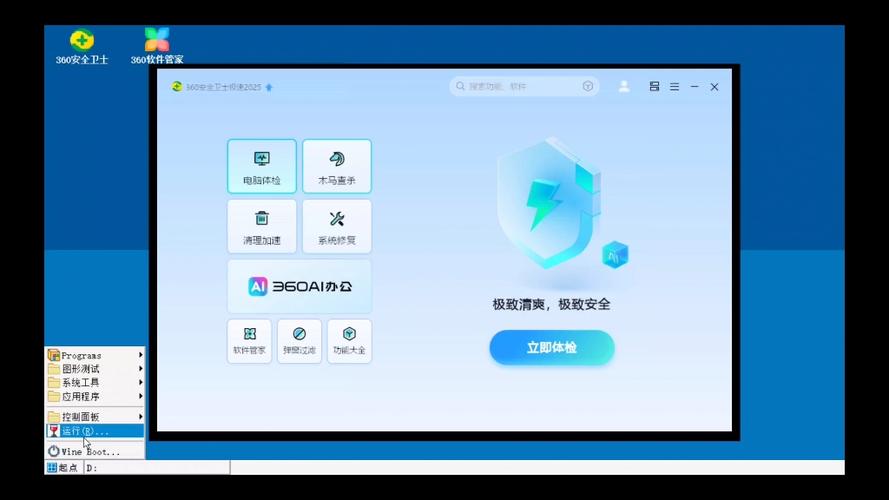 360模拟器