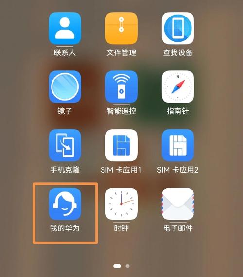 华为mate30下方快捷键