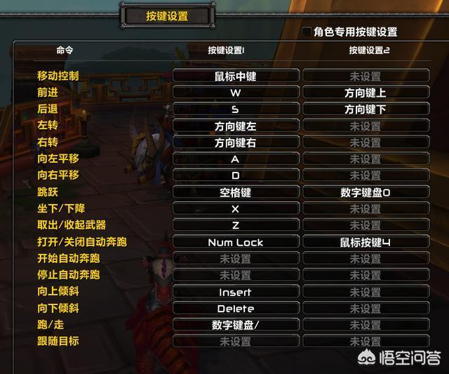 魔兽世界按技能切换技能栏