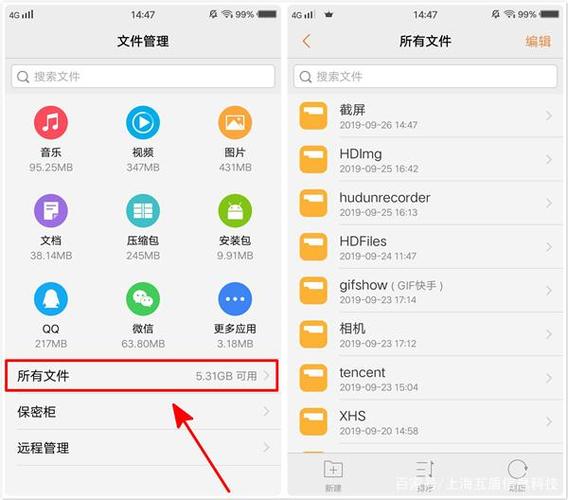 vivo手机storage文件夹在哪里