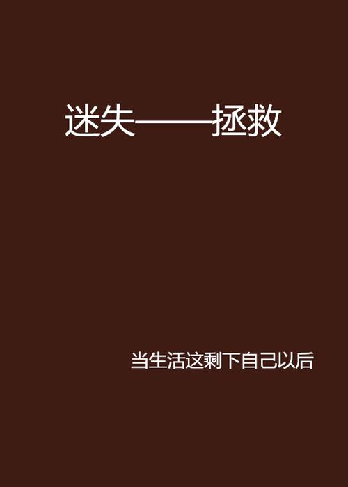 女主被打晕后抱走