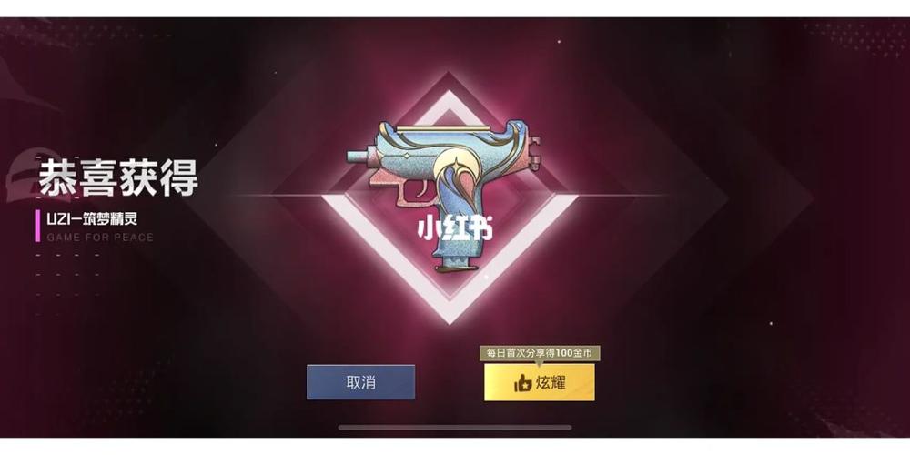 和平精英无限金币截图3