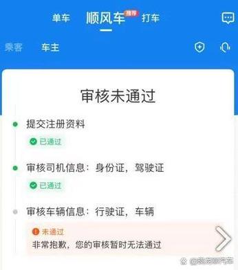 哈罗如何注销车主