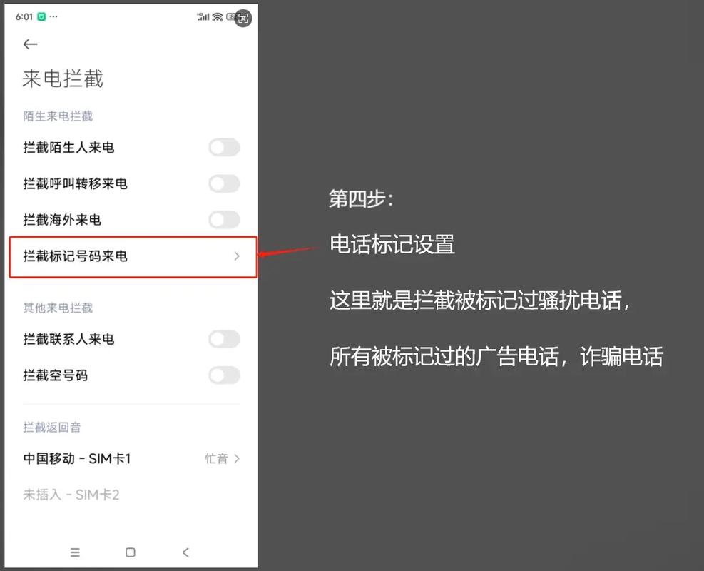 小米手机电话界面怎么设置
