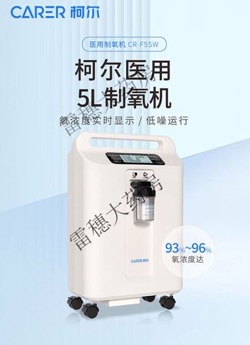 老人用吸氧机哪个牌子好