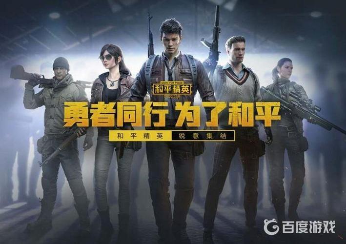 和平精英国服和国际服的区别