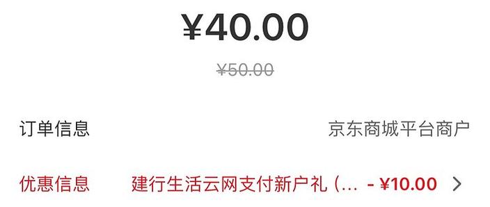 京东支不支持微信支付