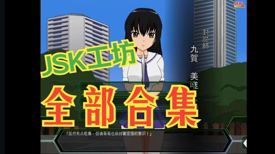 jsk工房手机