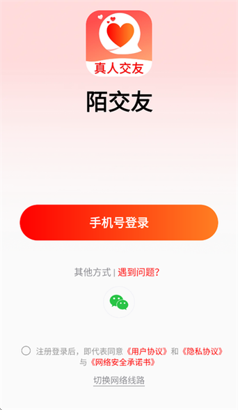 己陌app官网截图2