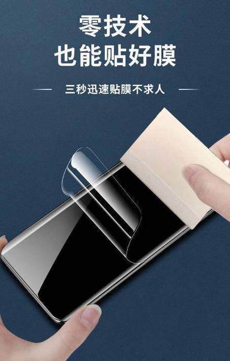 手机贴膜教程视频截图1