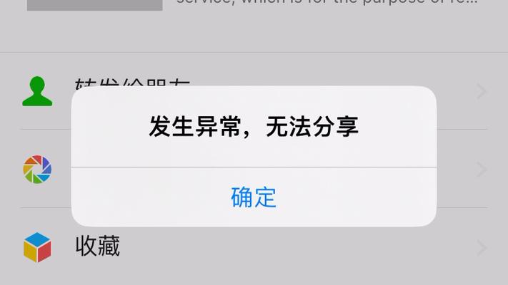 微信照片分享不了 微信照片分享不了
