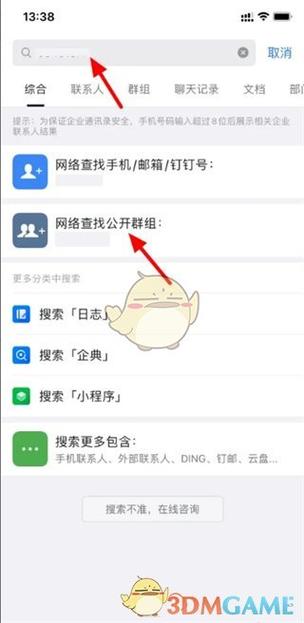 钉钉建群一定是要好友吗