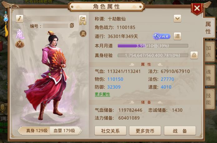 飞仙问道平民最强阵容